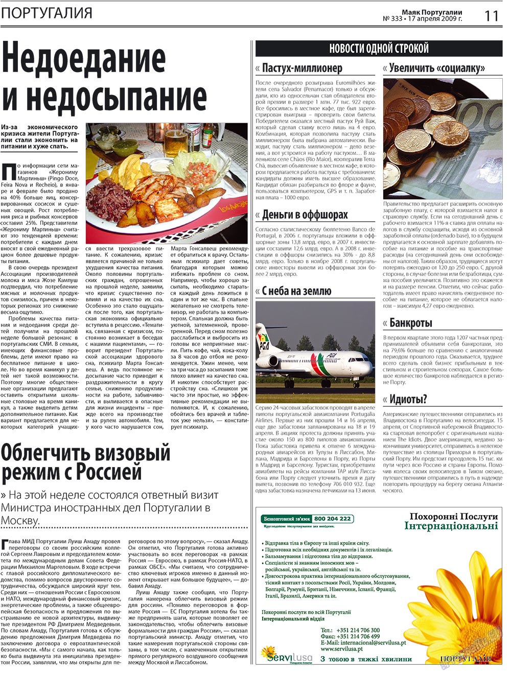 Majak Portugalii (Zeitung). 2009 Jahr, Ausgabe 16, Seite 11