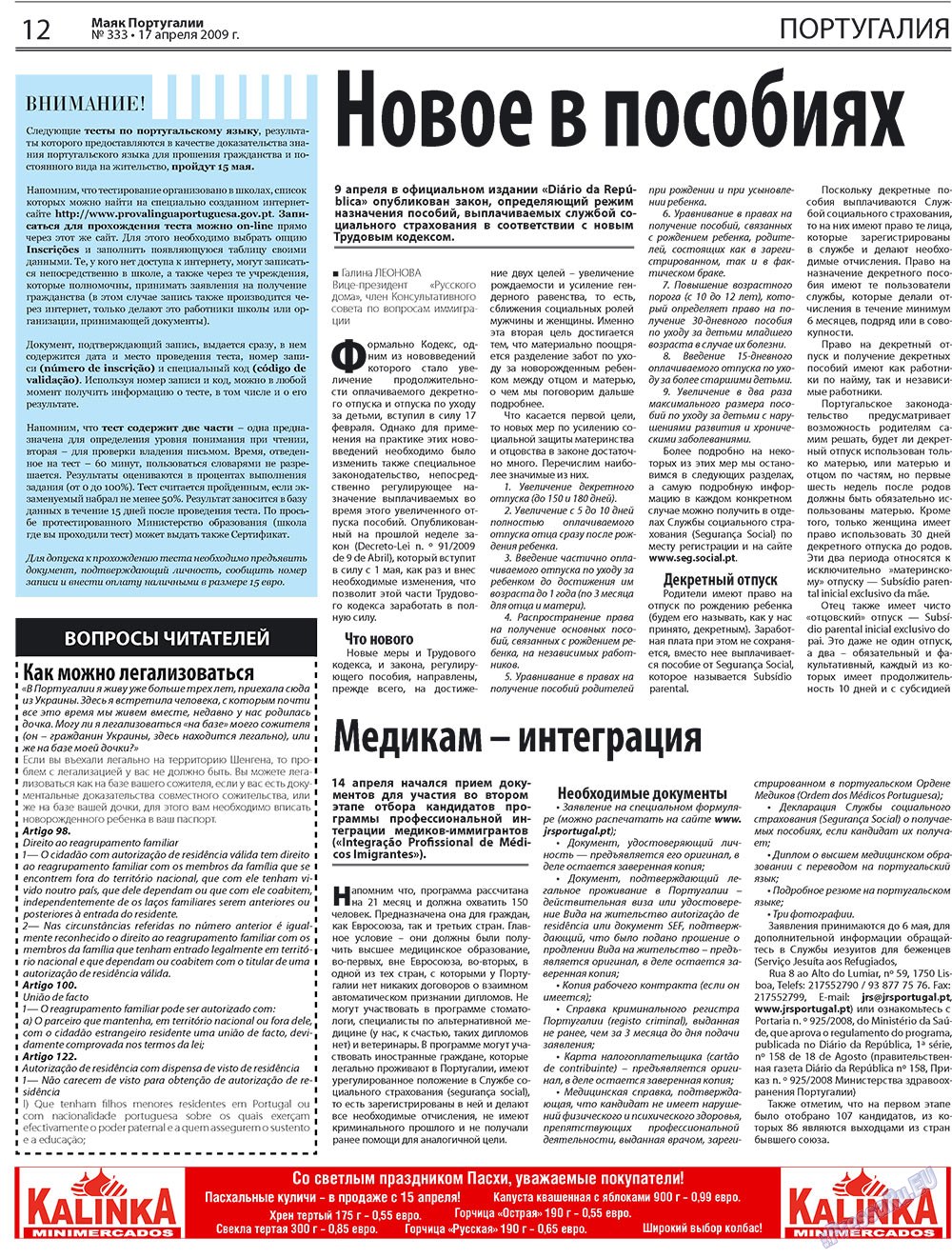 Majak Portugalii (Zeitung). 2009 Jahr, Ausgabe 16, Seite 12