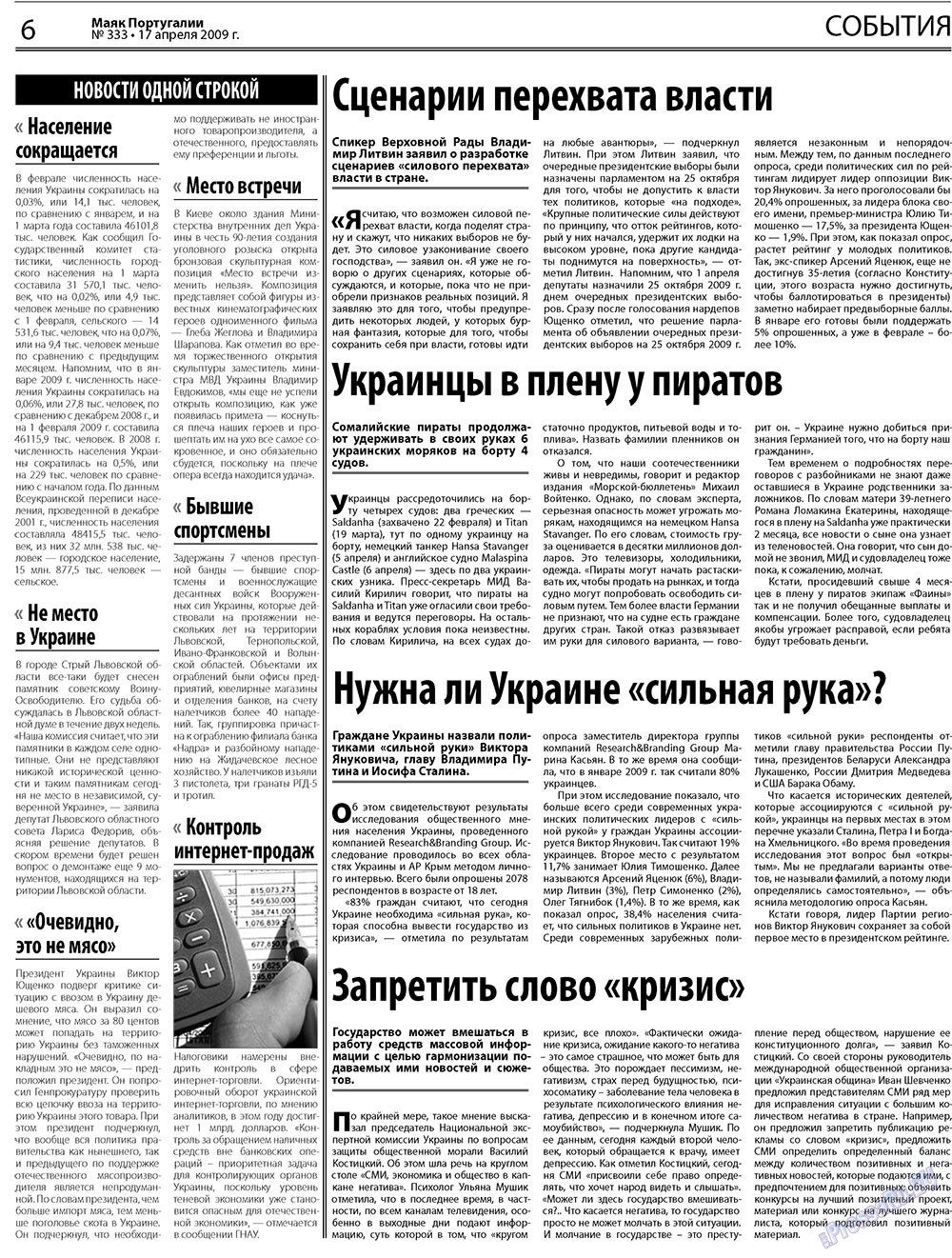 Majak Portugalii (Zeitung). 2009 Jahr, Ausgabe 16, Seite 6