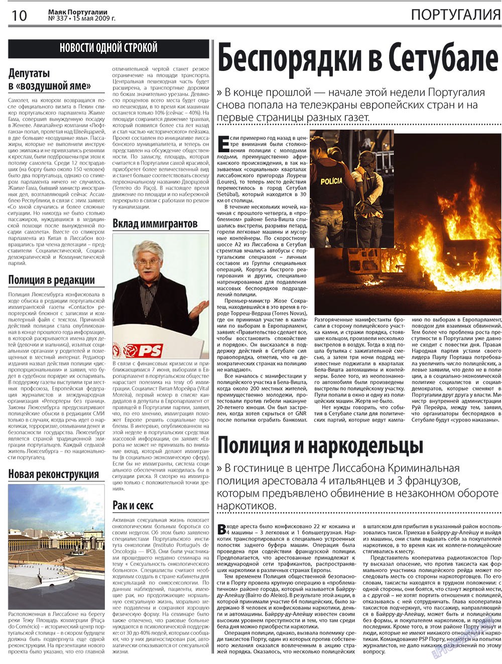 Majak Portugalii (Zeitung). 2009 Jahr, Ausgabe 20, Seite 10