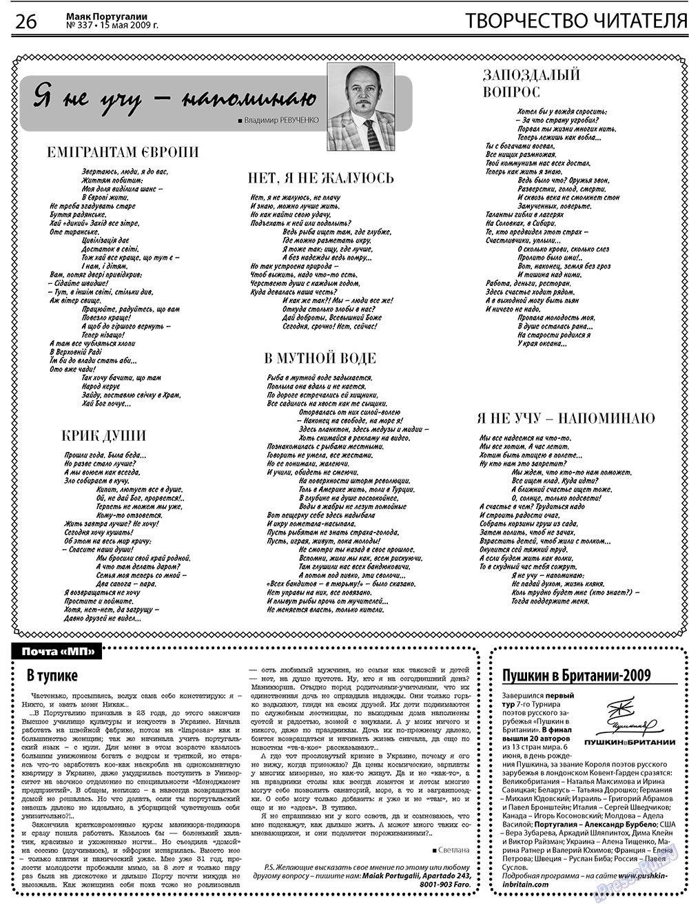 Majak Portugalii (Zeitung). 2009 Jahr, Ausgabe 20, Seite 26