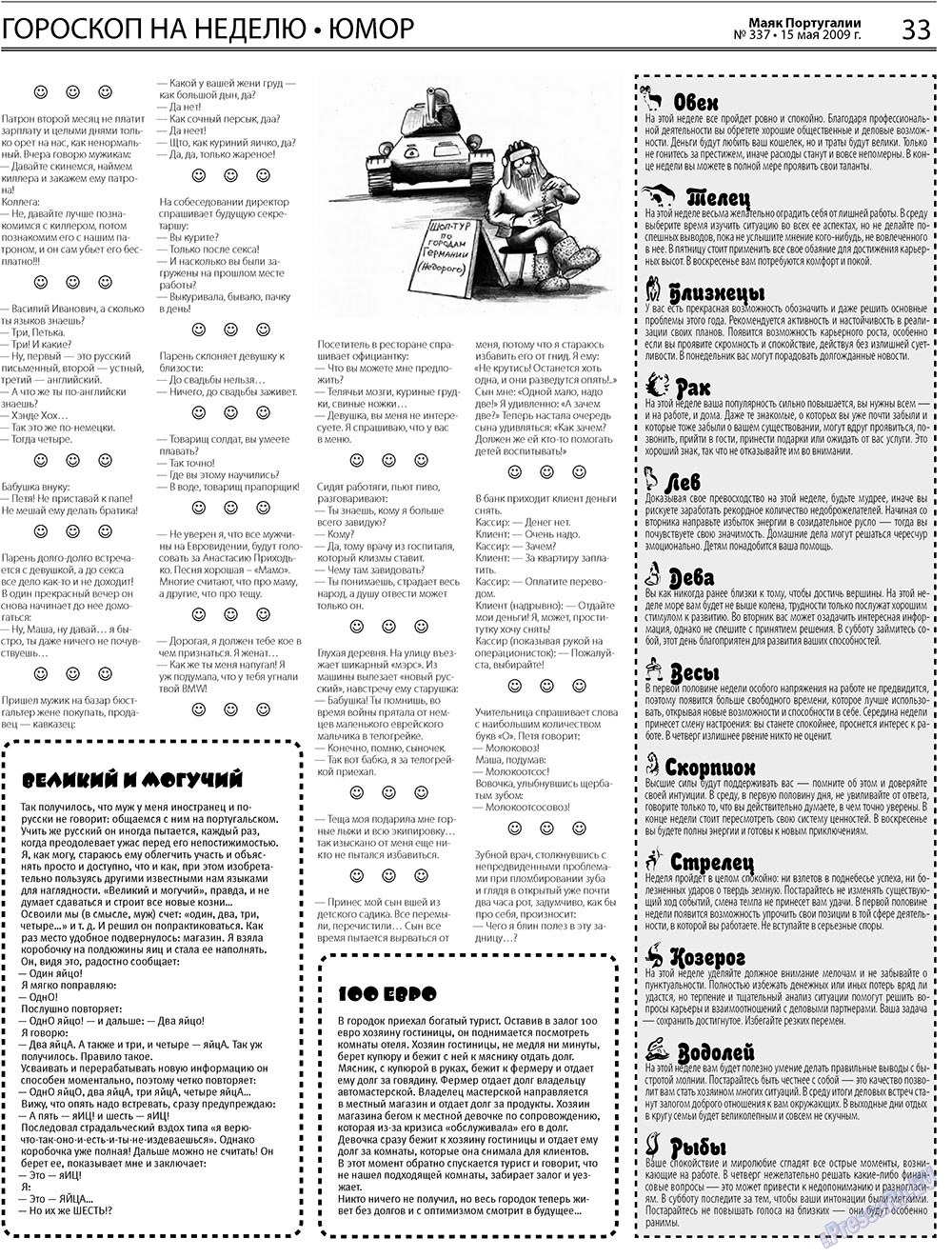Majak Portugalii (Zeitung). 2009 Jahr, Ausgabe 20, Seite 33