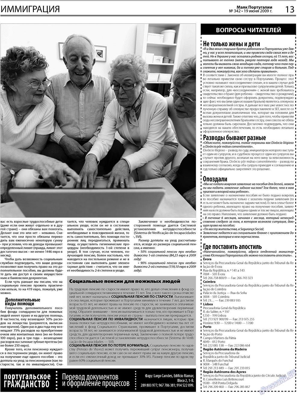 Majak Portugalii (Zeitung). 2009 Jahr, Ausgabe 24, Seite 13