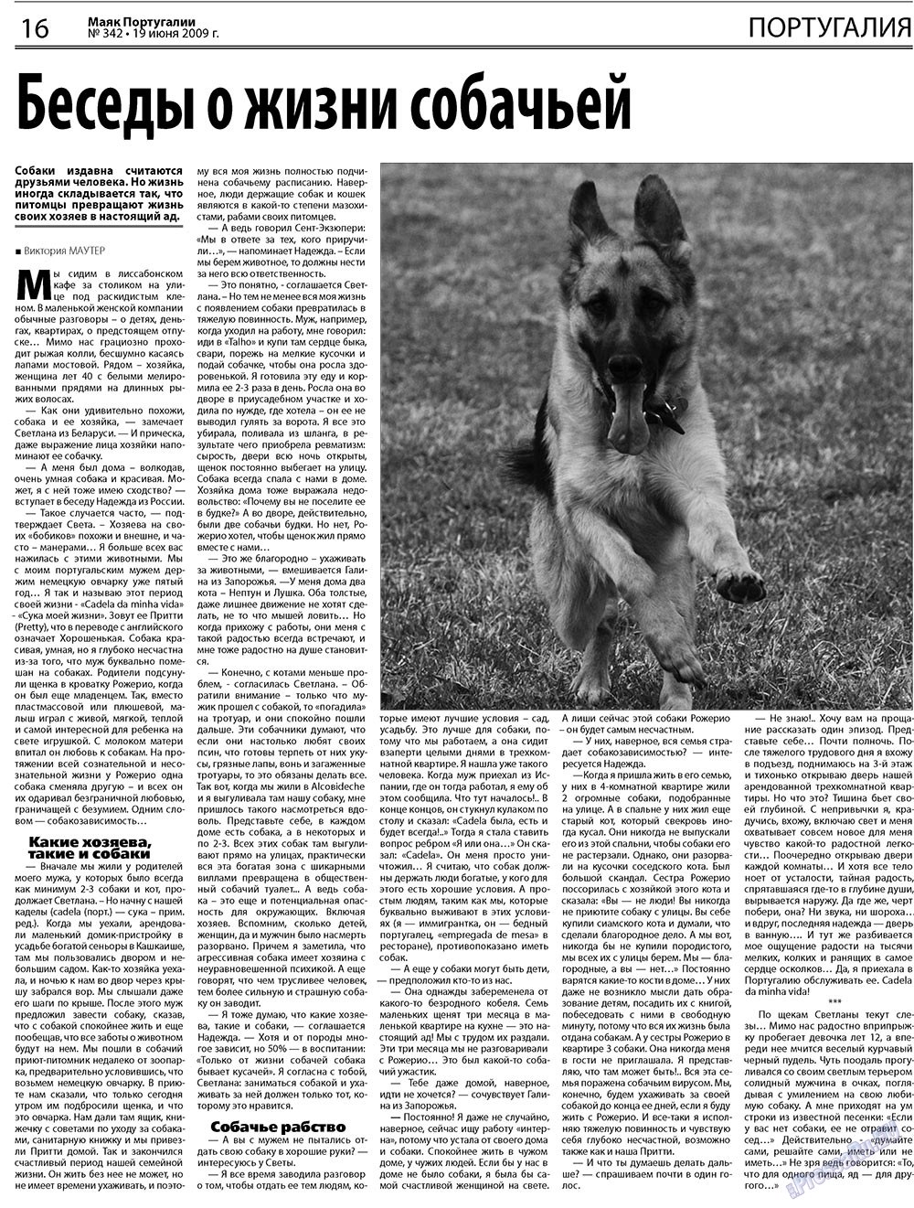 Majak Portugalii (Zeitung). 2009 Jahr, Ausgabe 24, Seite 16