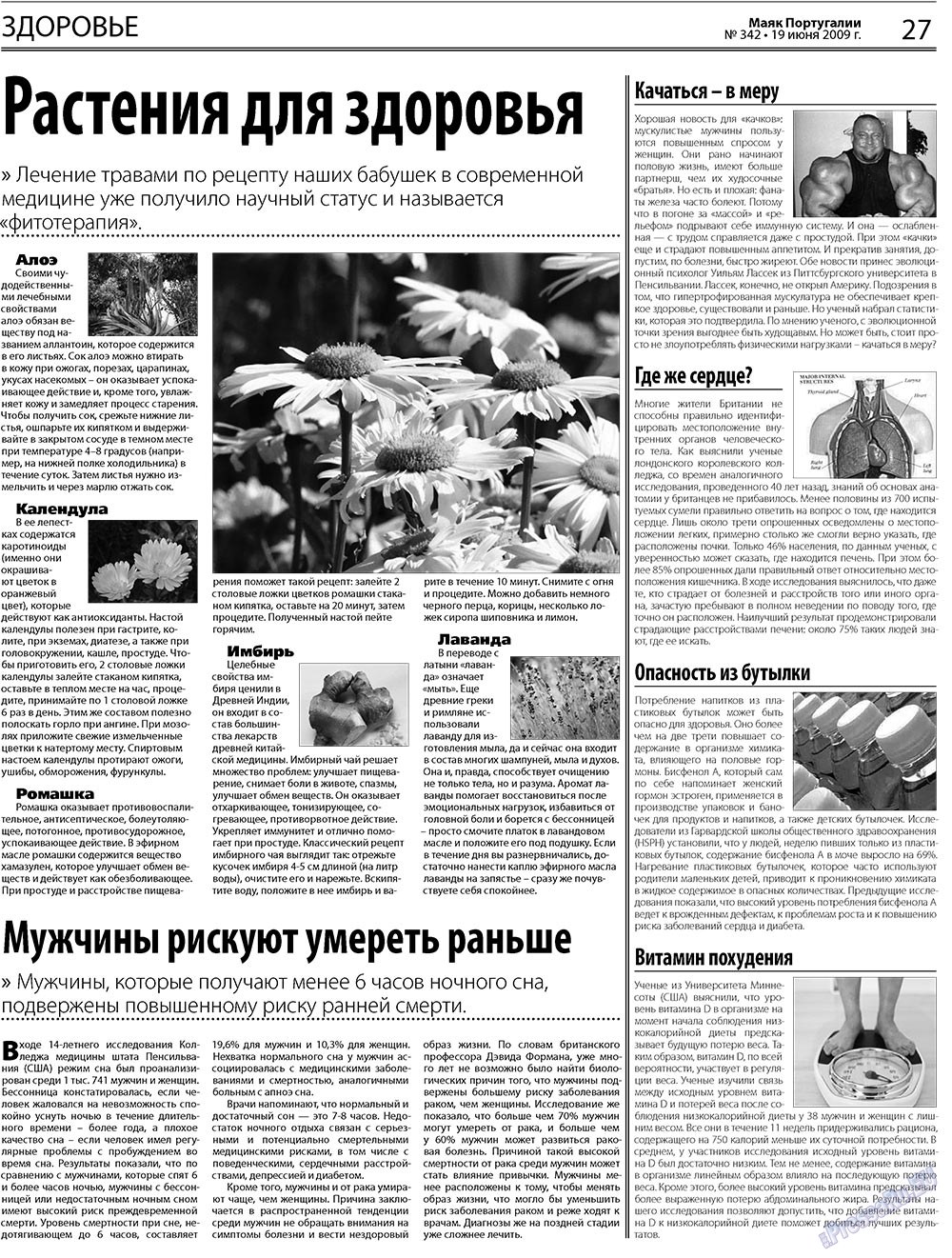 Majak Portugalii (Zeitung). 2009 Jahr, Ausgabe 24, Seite 27