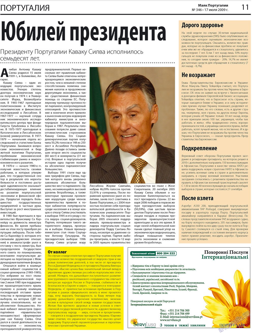 Majak Portugalii (Zeitung). 2009 Jahr, Ausgabe 29, Seite 11
