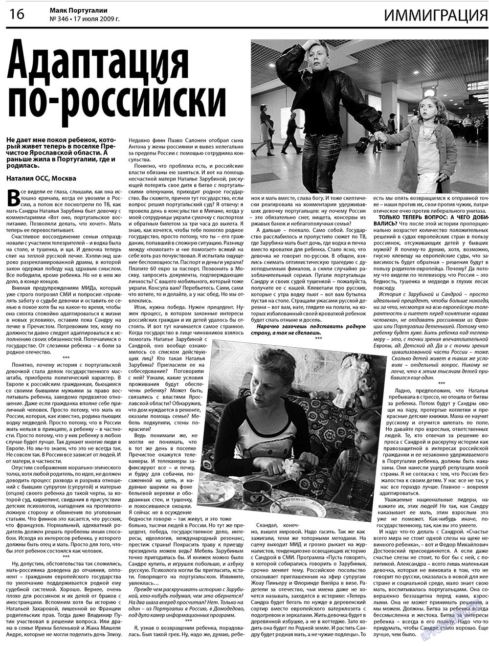 Majak Portugalii (Zeitung). 2009 Jahr, Ausgabe 29, Seite 16