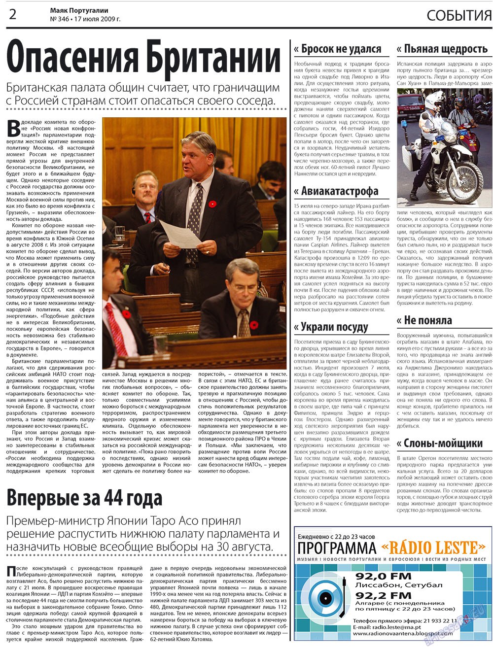Маяк Португалии (газета). 2009 год, номер 29, стр. 2