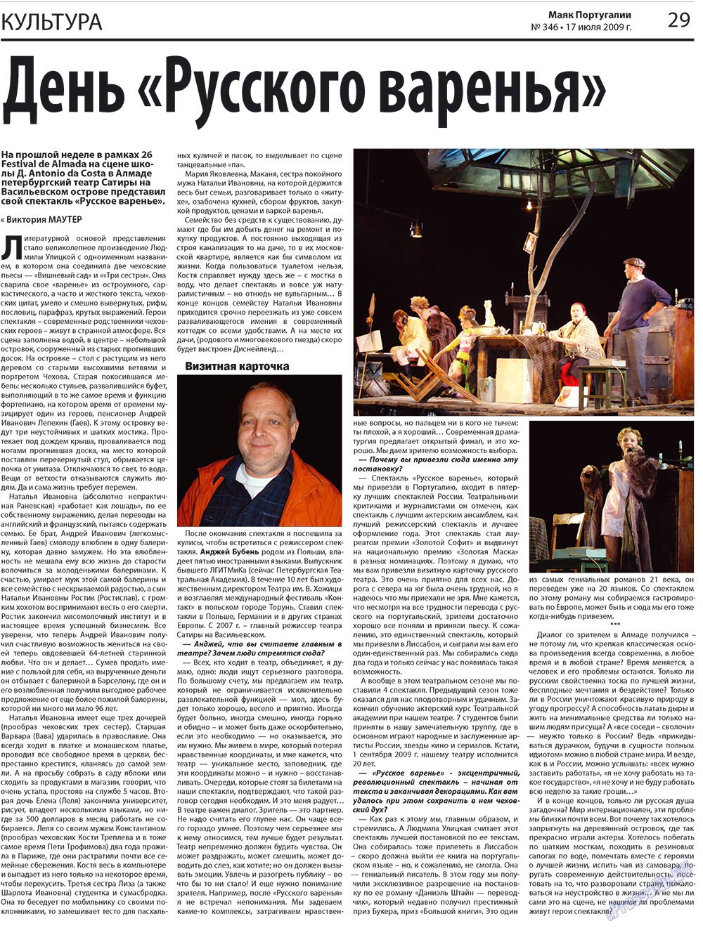Majak Portugalii (Zeitung). 2009 Jahr, Ausgabe 29, Seite 29