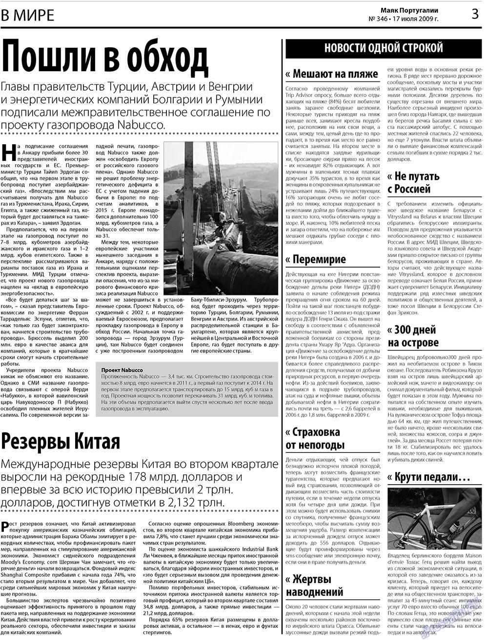 Majak Portugalii (Zeitung). 2009 Jahr, Ausgabe 29, Seite 3