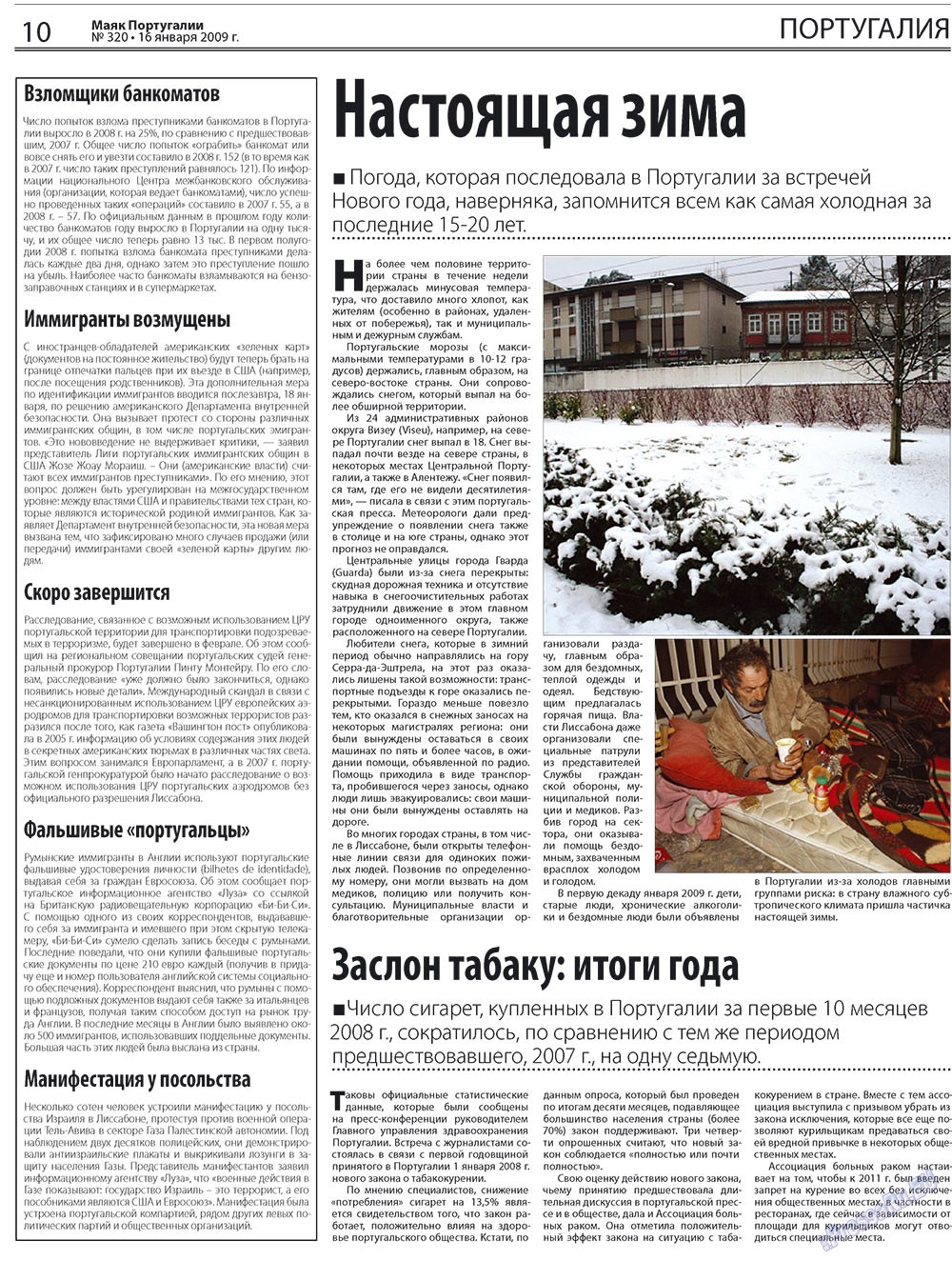 Majak Portugalii (Zeitung). 2009 Jahr, Ausgabe 3, Seite 10