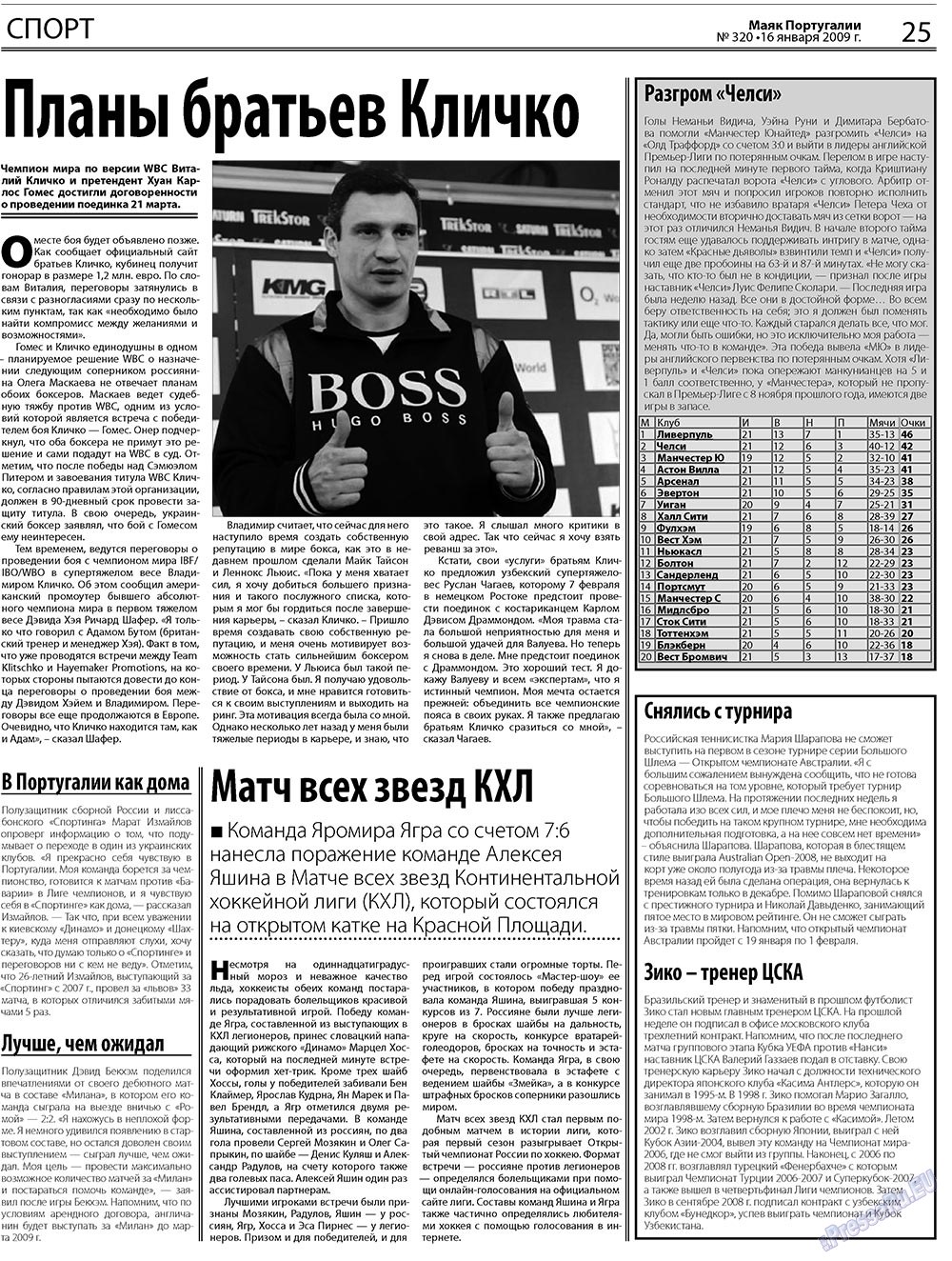 Majak Portugalii (Zeitung). 2009 Jahr, Ausgabe 3, Seite 25