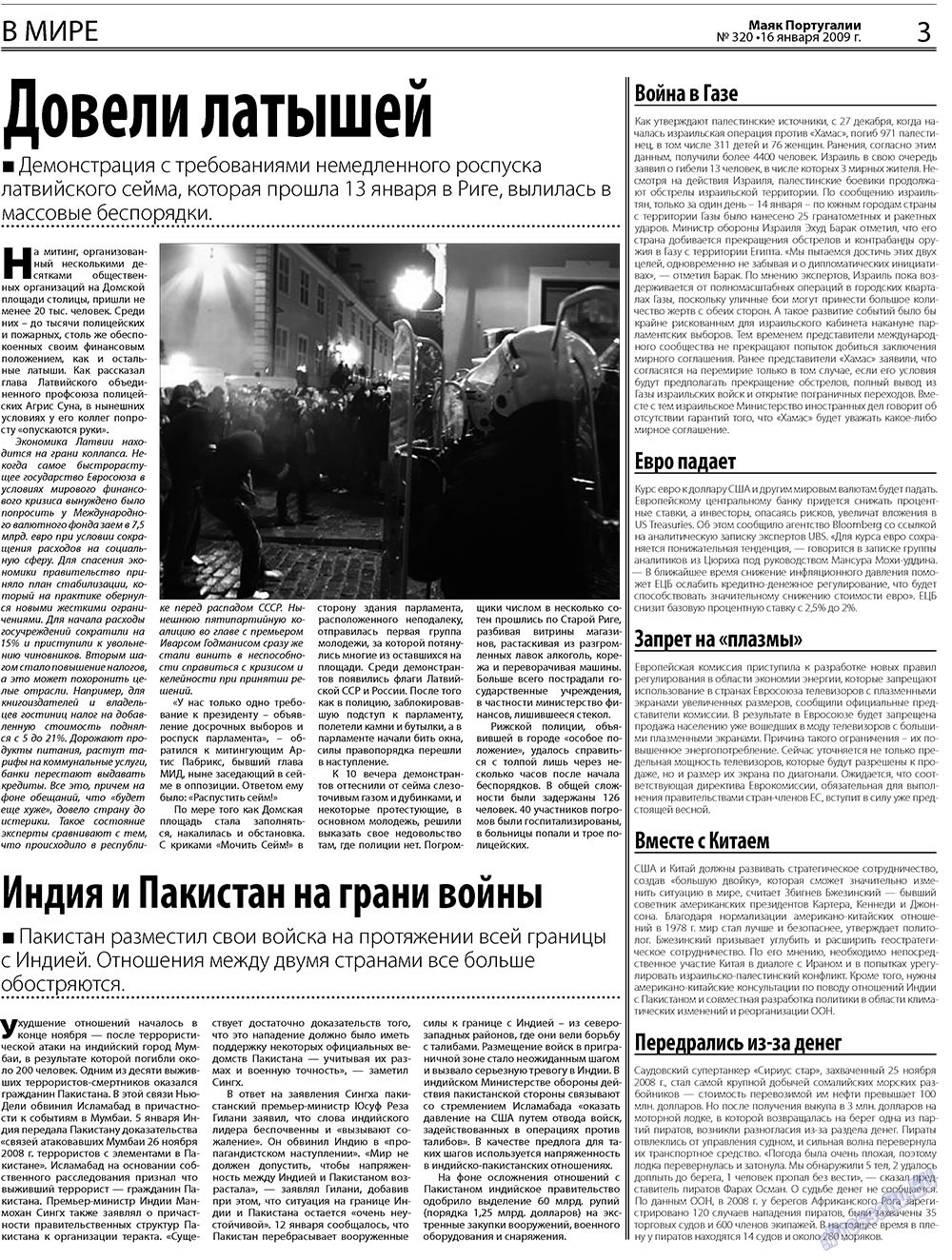 Majak Portugalii (Zeitung). 2009 Jahr, Ausgabe 3, Seite 3