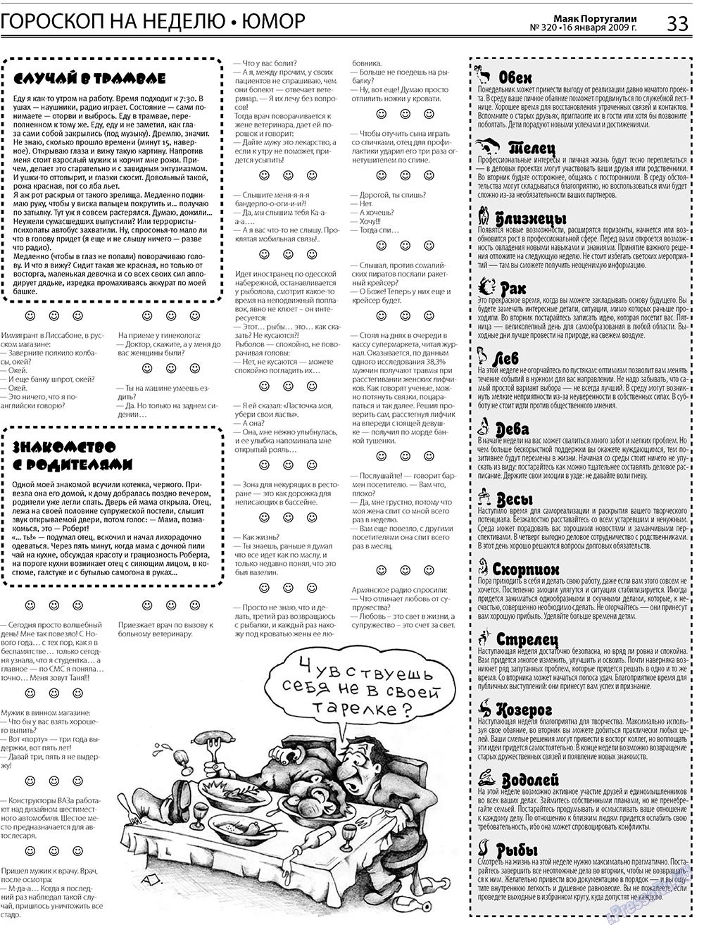 Majak Portugalii (Zeitung). 2009 Jahr, Ausgabe 3, Seite 33
