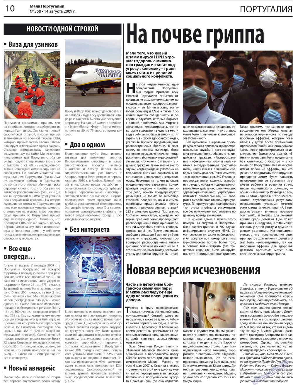 Majak Portugalii (Zeitung). 2009 Jahr, Ausgabe 34, Seite 10