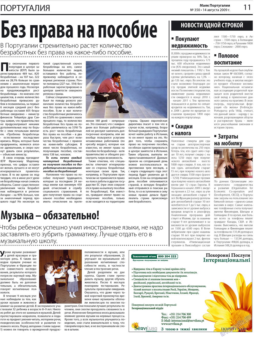 Majak Portugalii (Zeitung). 2009 Jahr, Ausgabe 34, Seite 11