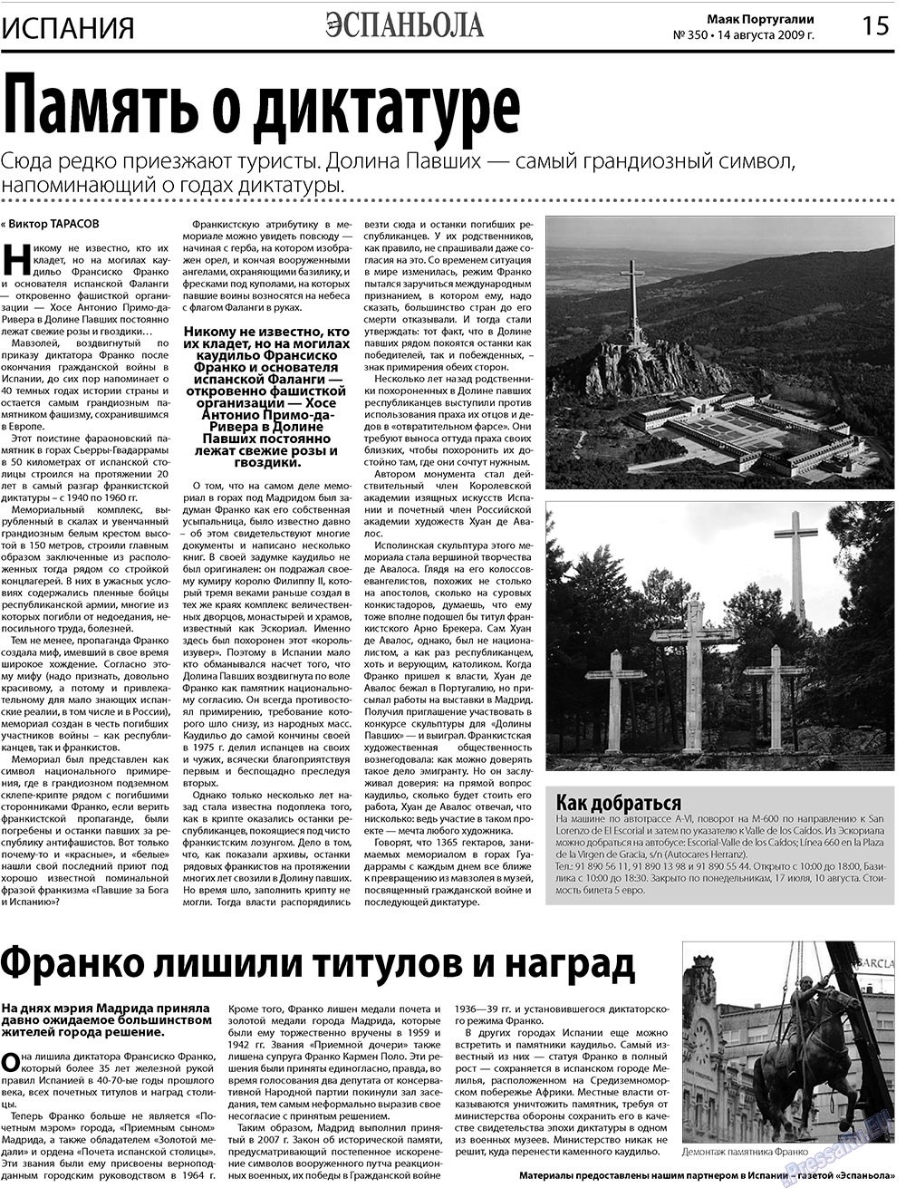 Majak Portugalii (Zeitung). 2009 Jahr, Ausgabe 34, Seite 15