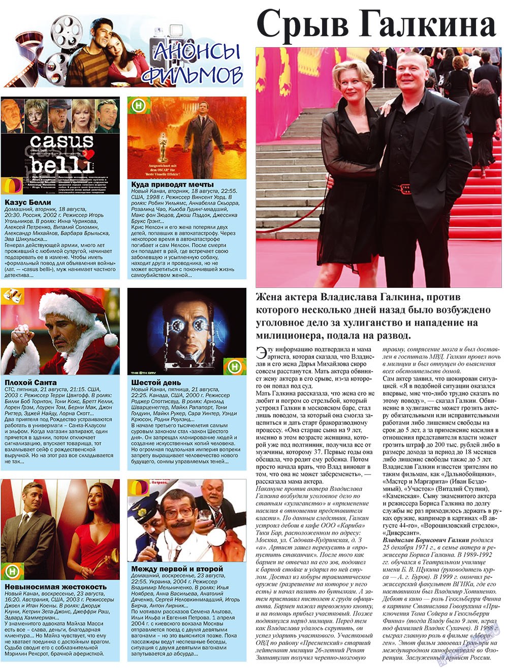 Majak Portugalii (Zeitung). 2009 Jahr, Ausgabe 34, Seite 21