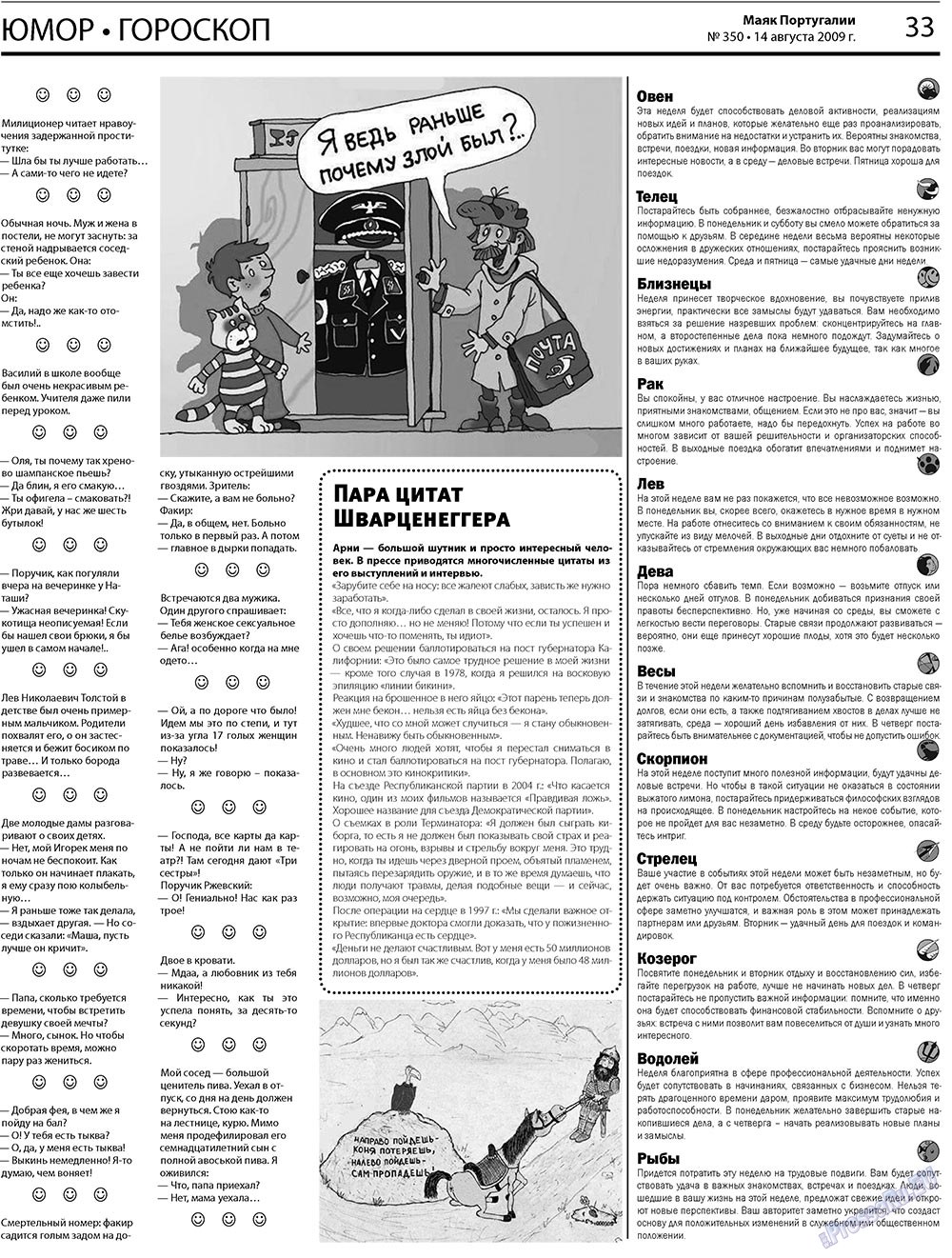 Majak Portugalii (Zeitung). 2009 Jahr, Ausgabe 34, Seite 33
