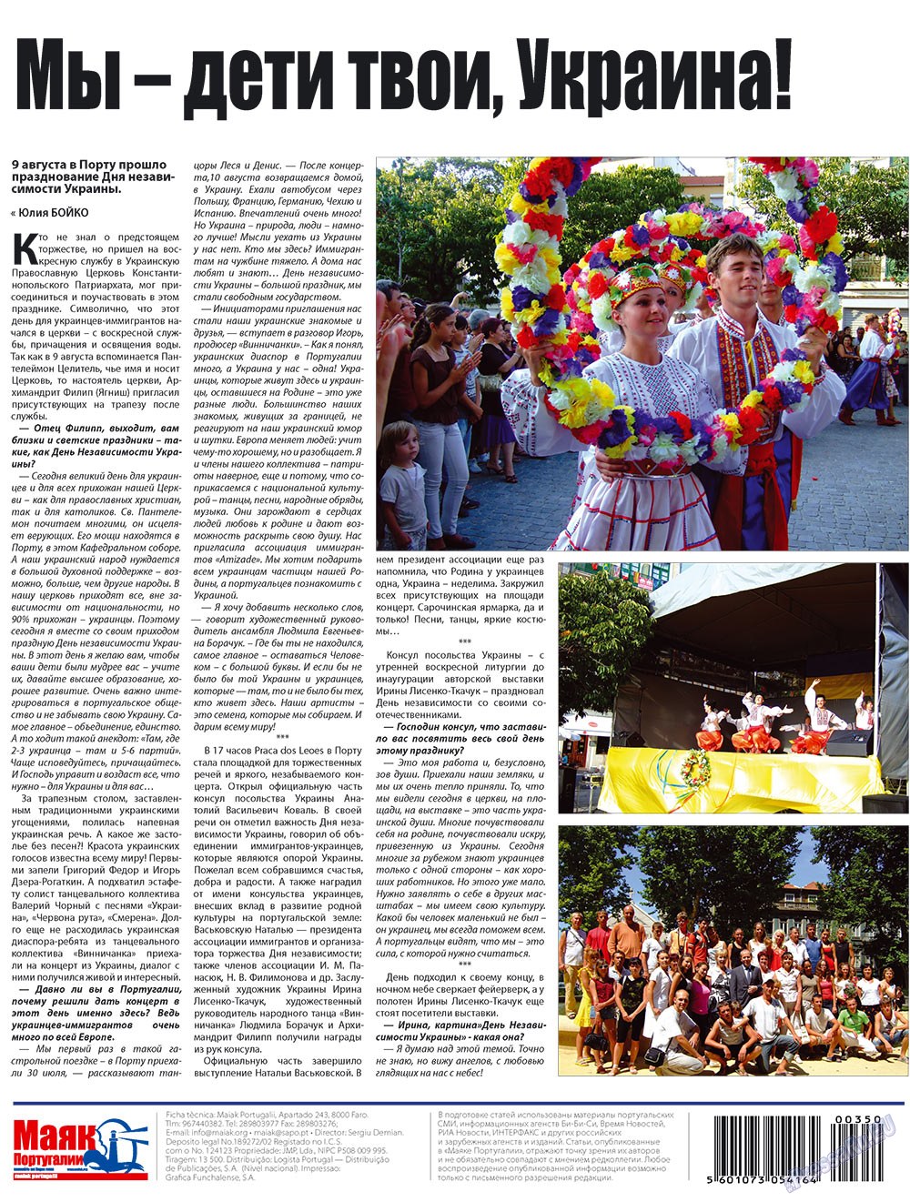 Majak Portugalii (Zeitung). 2009 Jahr, Ausgabe 34, Seite 40