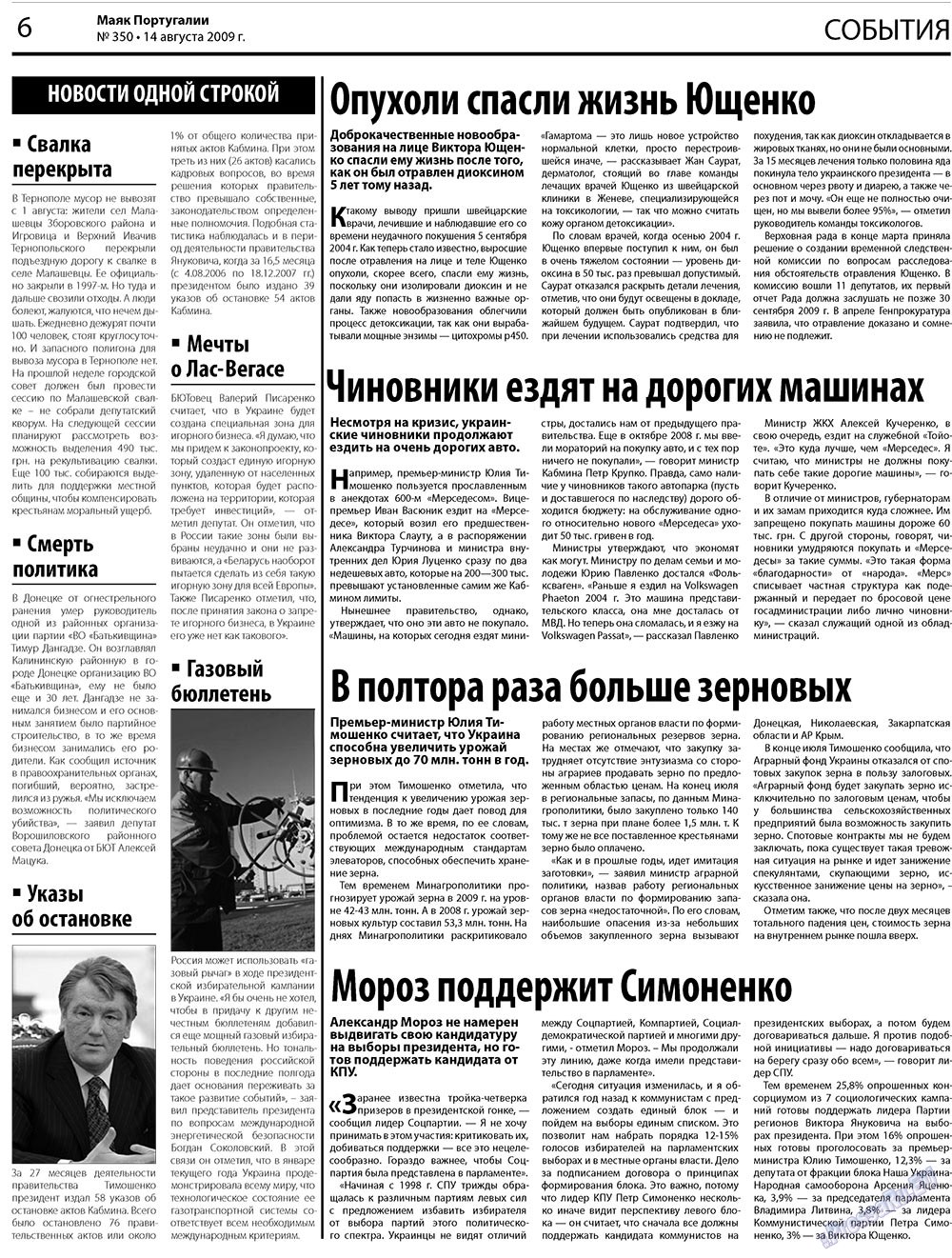 Majak Portugalii (Zeitung). 2009 Jahr, Ausgabe 34, Seite 6