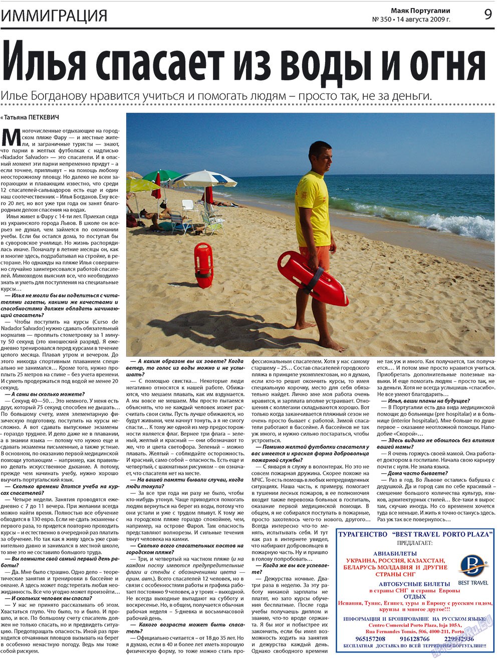Majak Portugalii (Zeitung). 2009 Jahr, Ausgabe 34, Seite 9