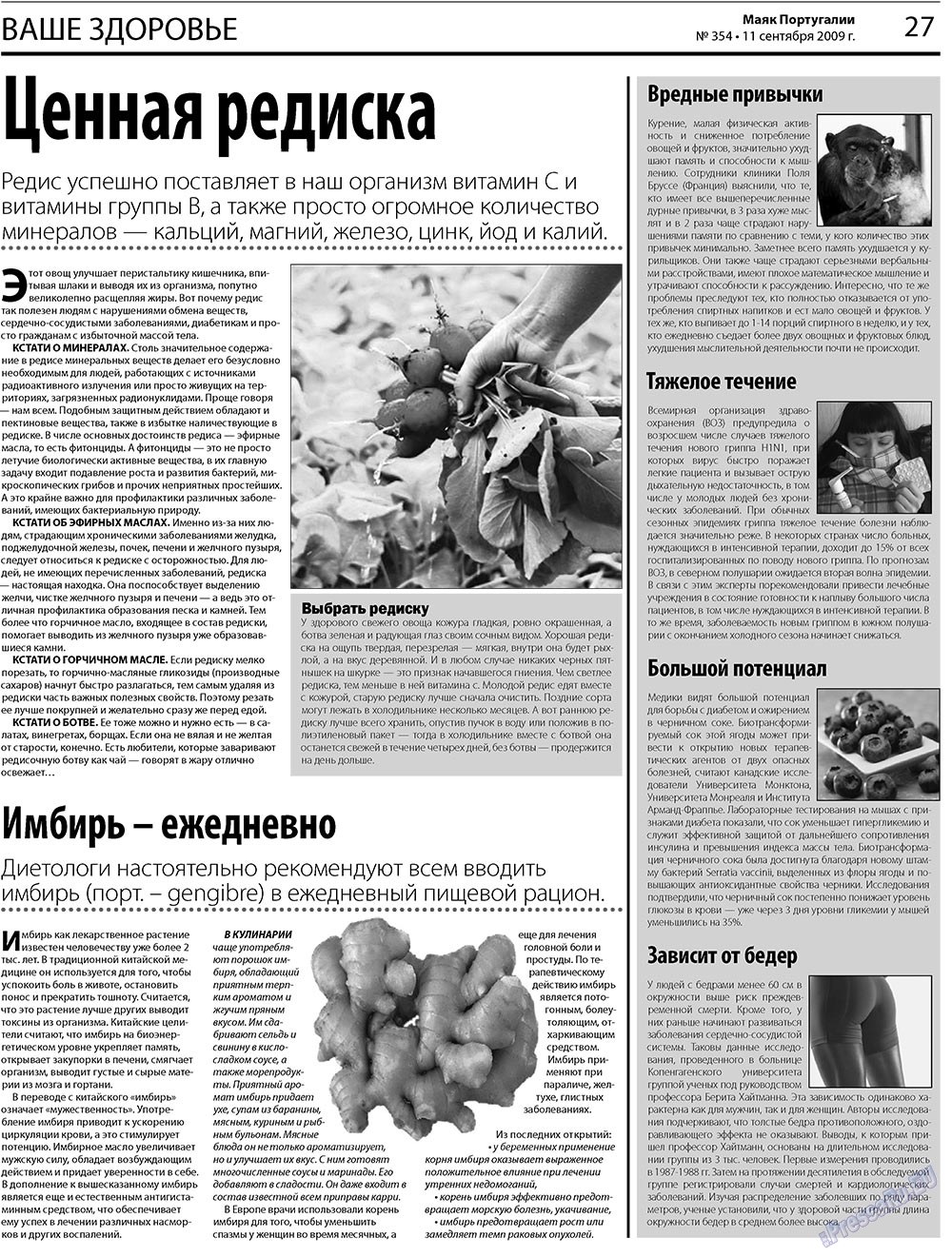 Majak Portugalii (Zeitung). 2009 Jahr, Ausgabe 38, Seite 27