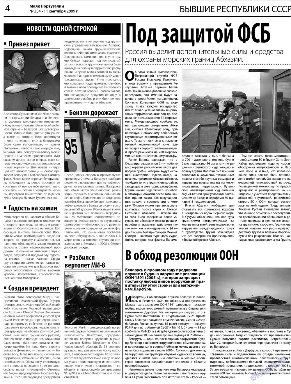 Majak Portugalii (Zeitung). 2009 Jahr, Ausgabe 38, Seite 4