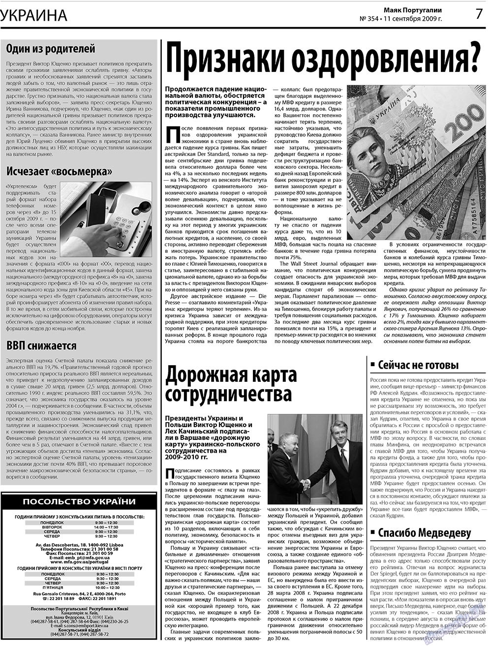 Majak Portugalii (Zeitung). 2009 Jahr, Ausgabe 38, Seite 7
