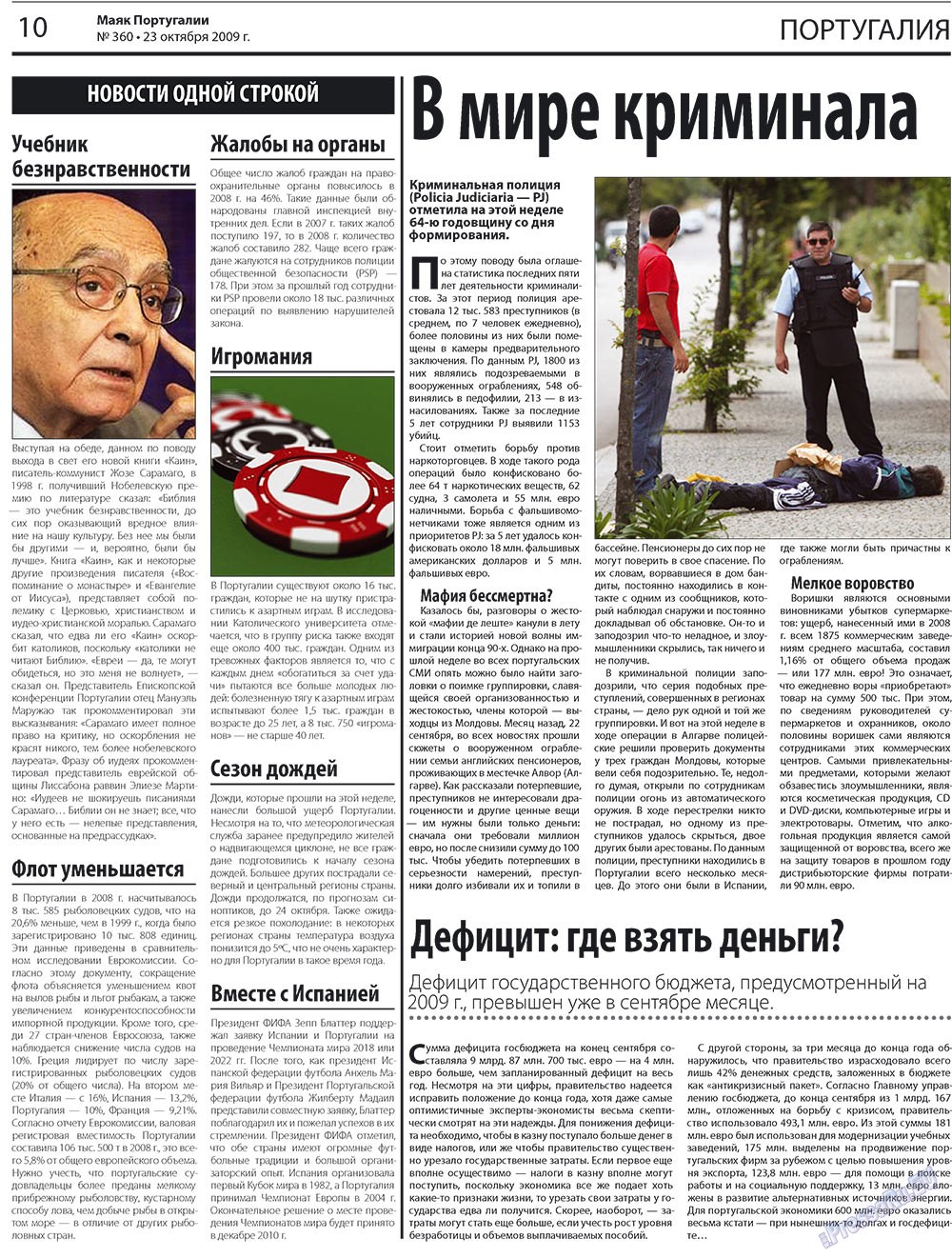 Majak Portugalii (Zeitung). 2009 Jahr, Ausgabe 42, Seite 10