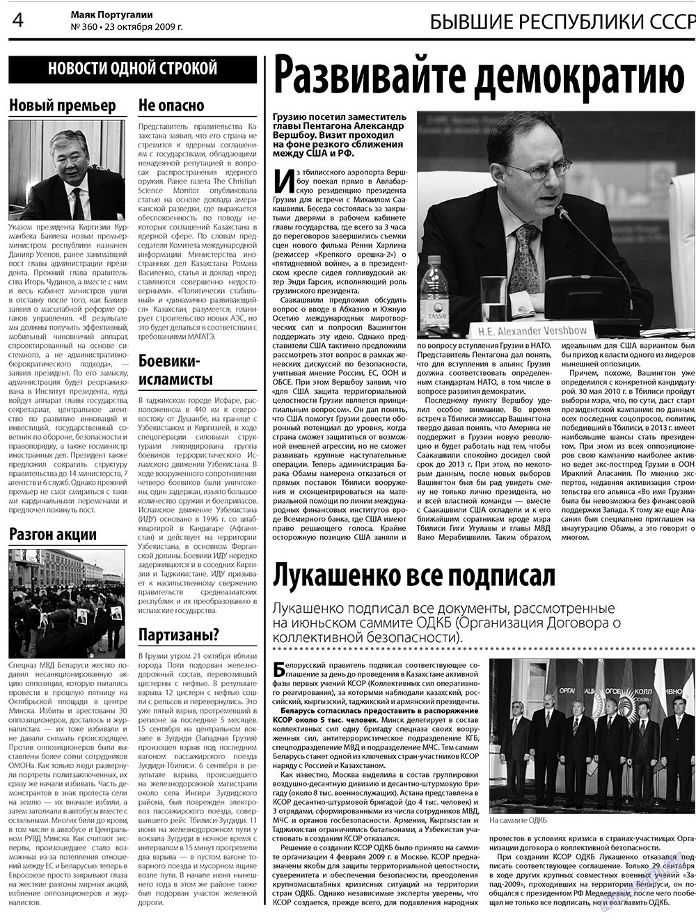 Majak Portugalii (Zeitung). 2009 Jahr, Ausgabe 42, Seite 4
