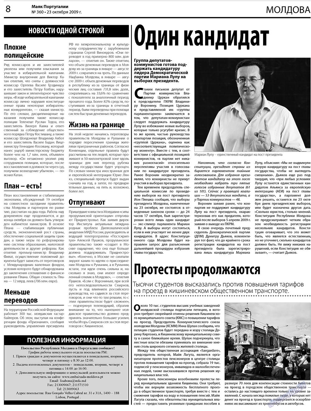 Majak Portugalii (Zeitung). 2009 Jahr, Ausgabe 42, Seite 8