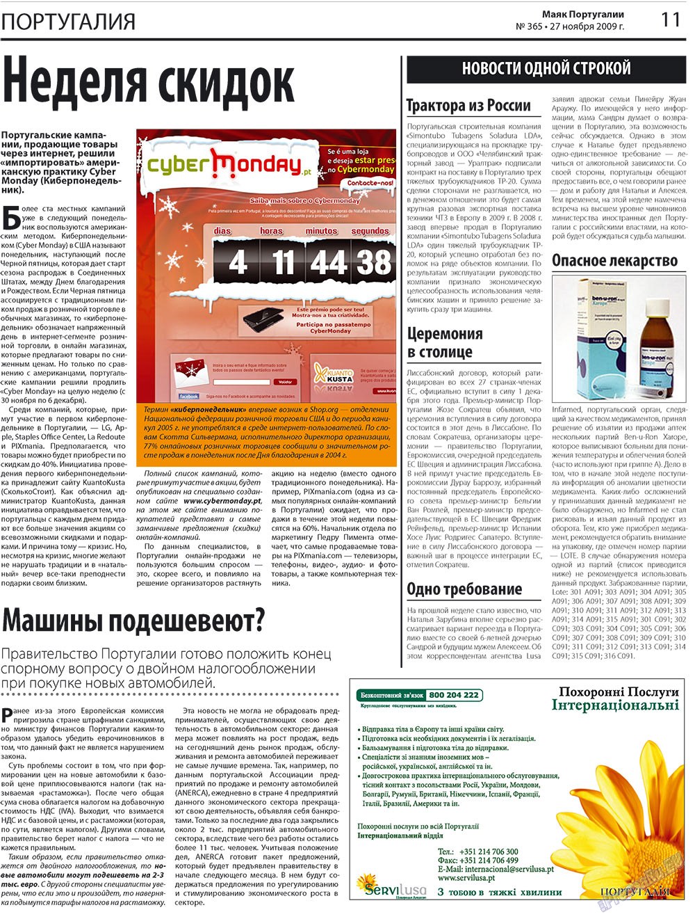 Majak Portugalii (Zeitung). 2009 Jahr, Ausgabe 47, Seite 11