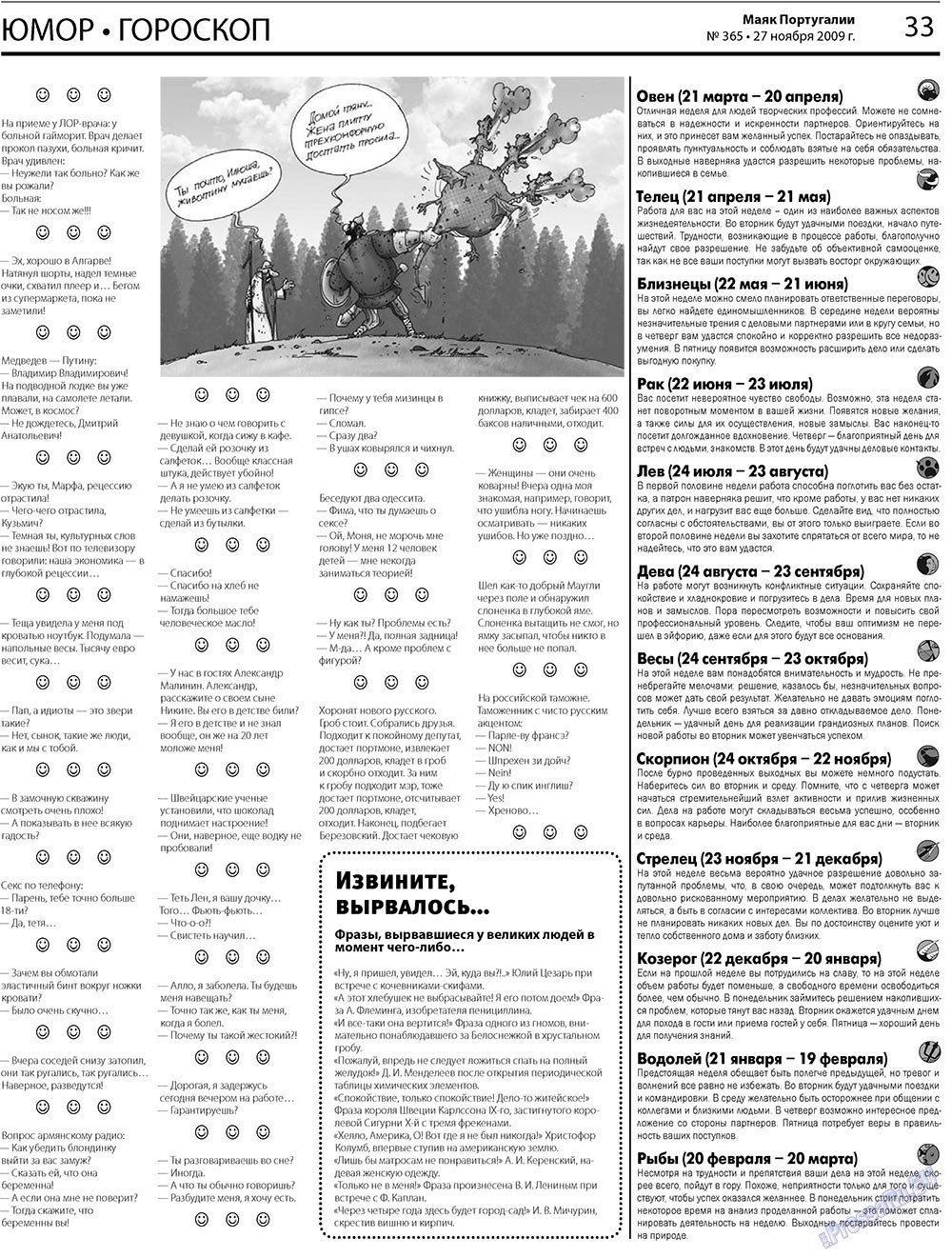 Majak Portugalii (Zeitung). 2009 Jahr, Ausgabe 47, Seite 33