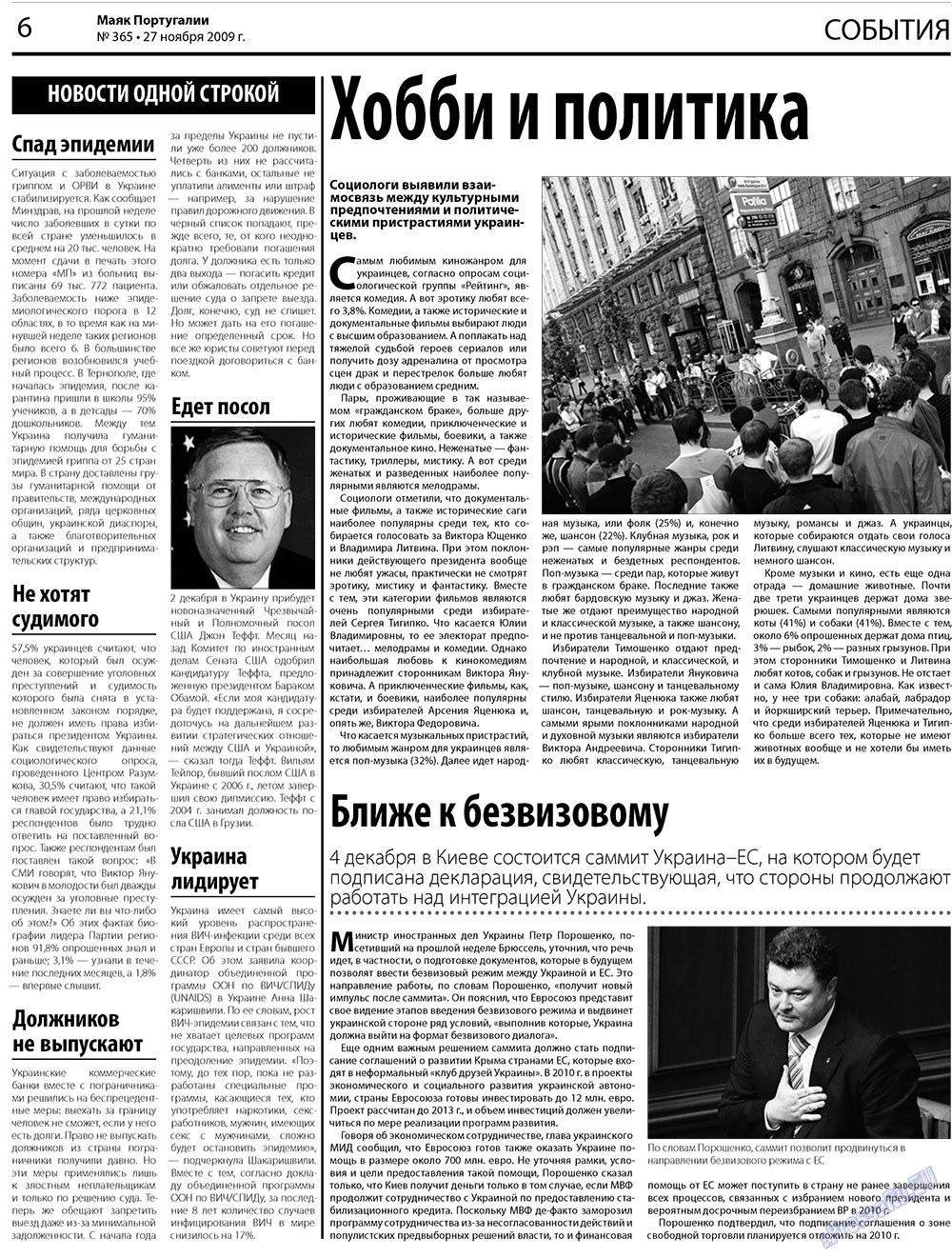 Маяк Португалии (газета). 2009 год, номер 47, стр. 6