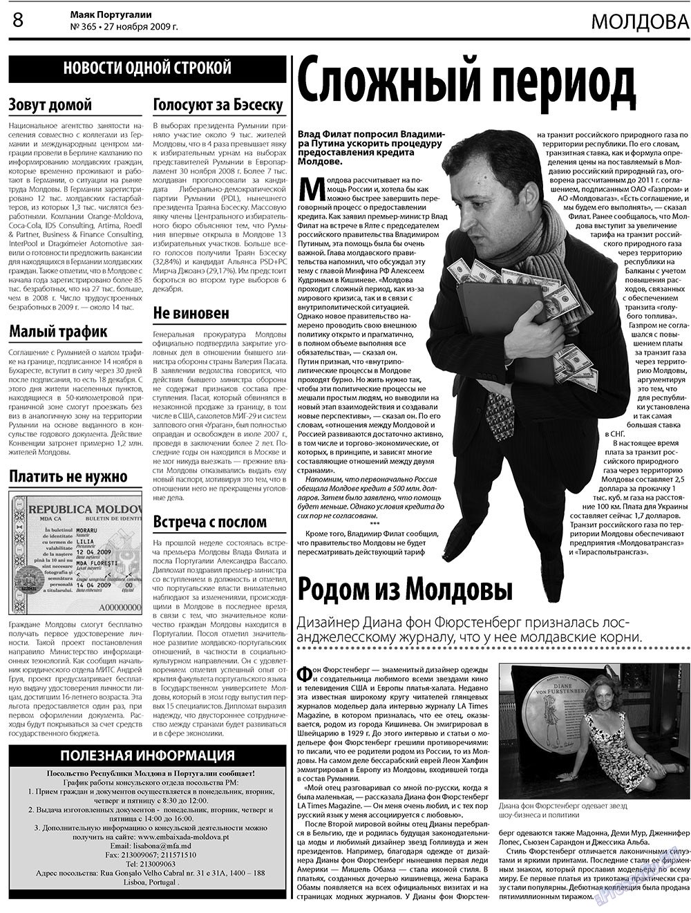 Majak Portugalii (Zeitung). 2009 Jahr, Ausgabe 47, Seite 8