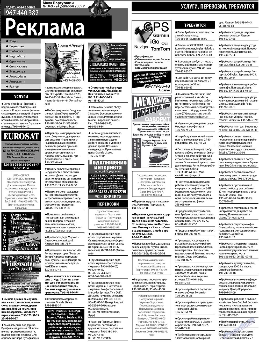 Majak Portugalii (Zeitung). 2009 Jahr, Ausgabe 51, Seite 34
