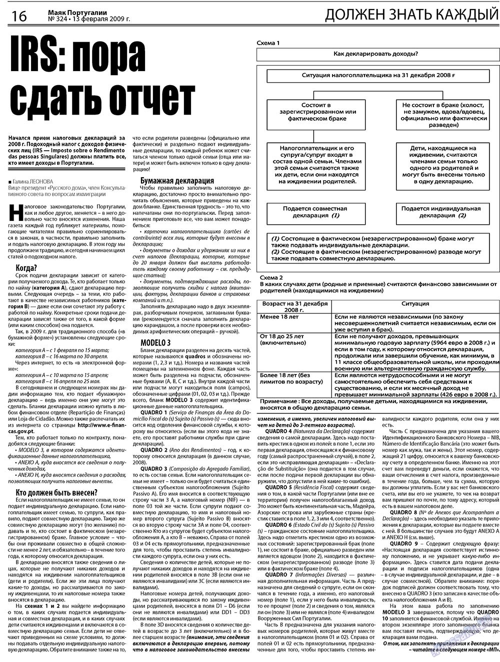 Majak Portugalii (Zeitung). 2009 Jahr, Ausgabe 7, Seite 16