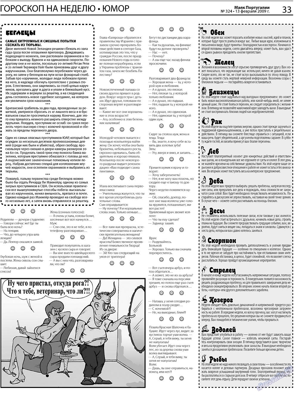 Majak Portugalii (Zeitung). 2009 Jahr, Ausgabe 7, Seite 33
