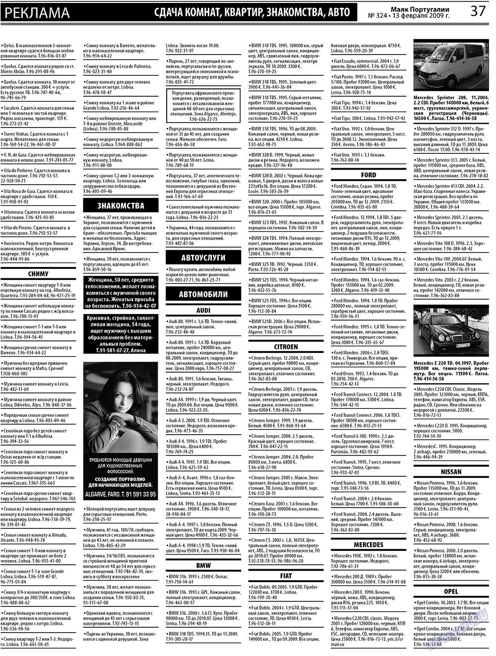 Majak Portugalii (Zeitung). 2009 Jahr, Ausgabe 7, Seite 37