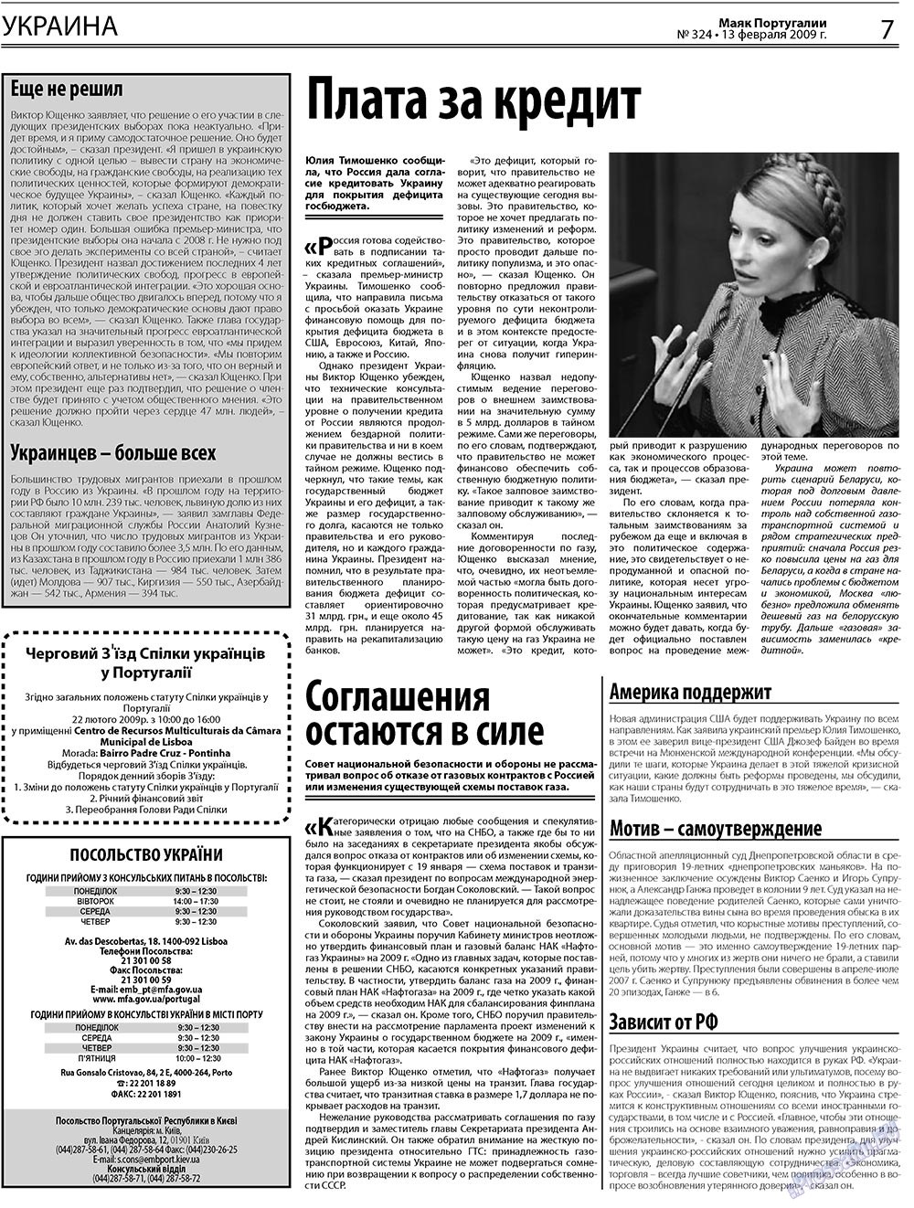 Majak Portugalii (Zeitung). 2009 Jahr, Ausgabe 7, Seite 7