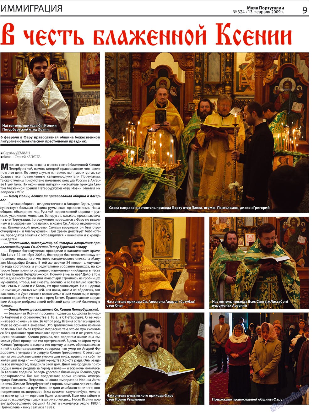 Majak Portugalii (Zeitung). 2009 Jahr, Ausgabe 7, Seite 9