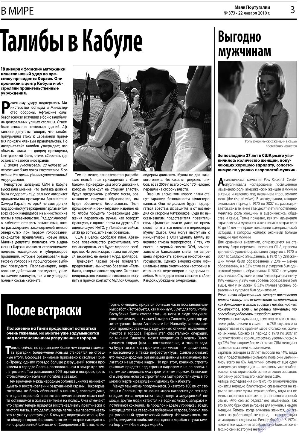 Majak Portugalii (Zeitung). 2010 Jahr, Ausgabe 373, Seite 3