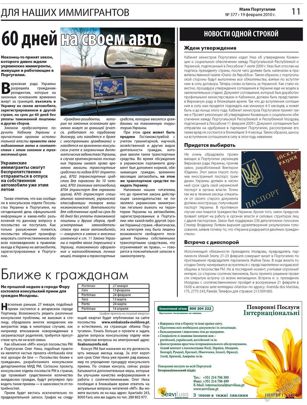 Majak Portugalii (Zeitung). 2010 Jahr, Ausgabe 377, Seite 11
