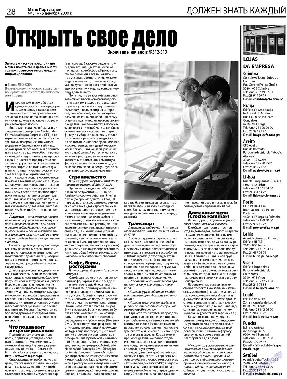 Majak Portugalii (Zeitung). 2010 Jahr, Ausgabe 377, Seite 28