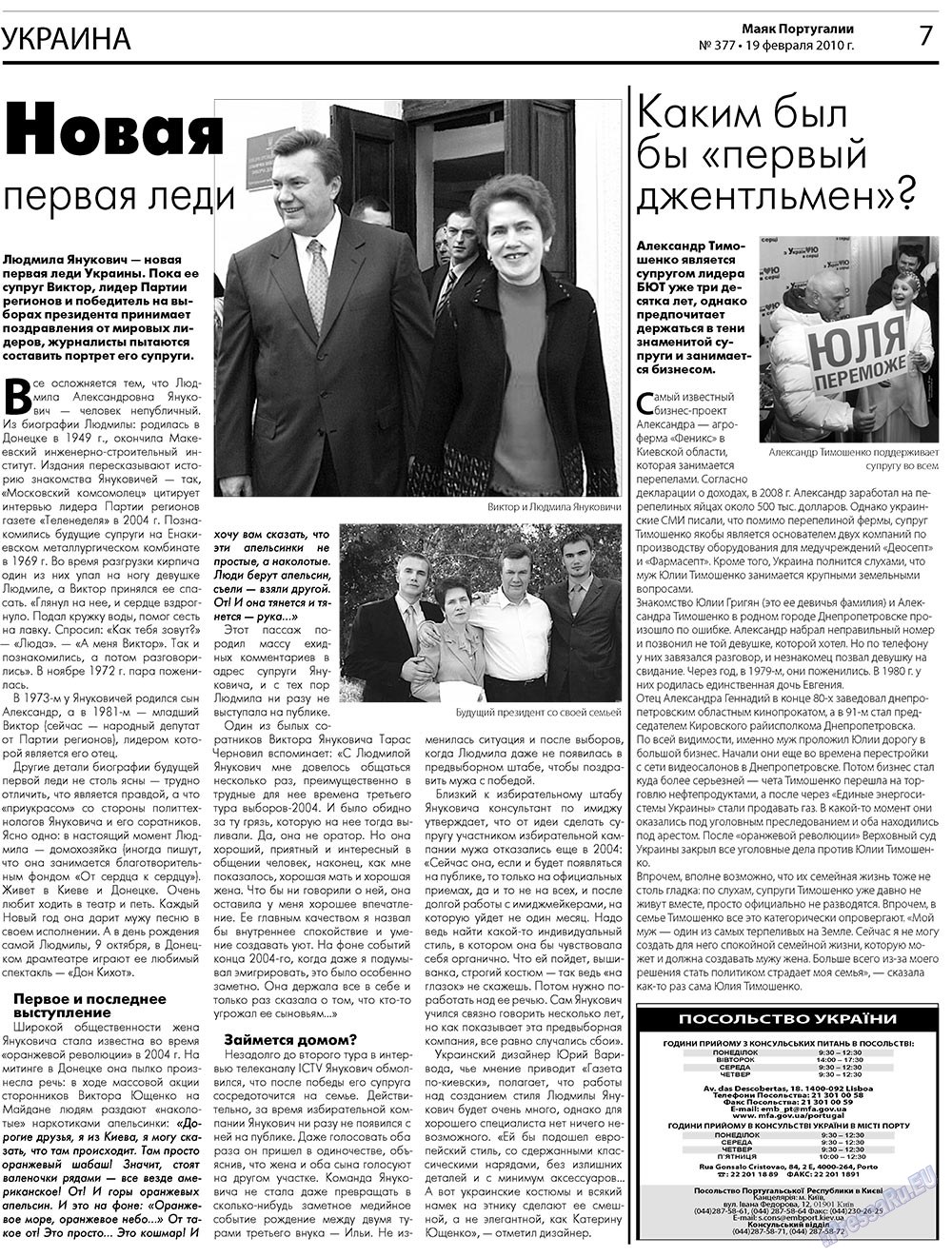 Majak Portugalii (Zeitung). 2010 Jahr, Ausgabe 377, Seite 7