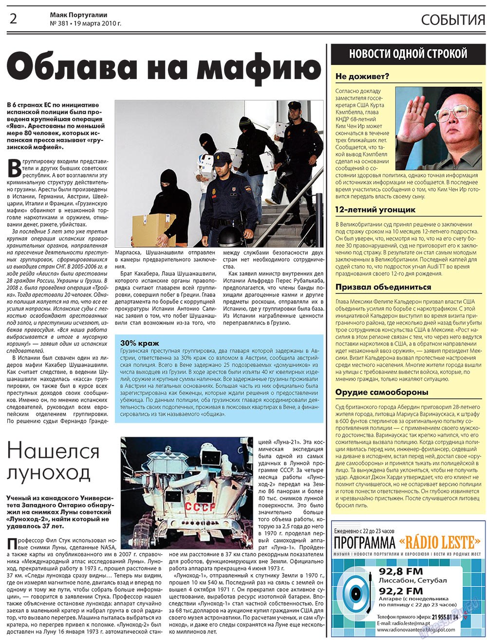 Majak Portugalii (Zeitung). 2010 Jahr, Ausgabe 381, Seite 2