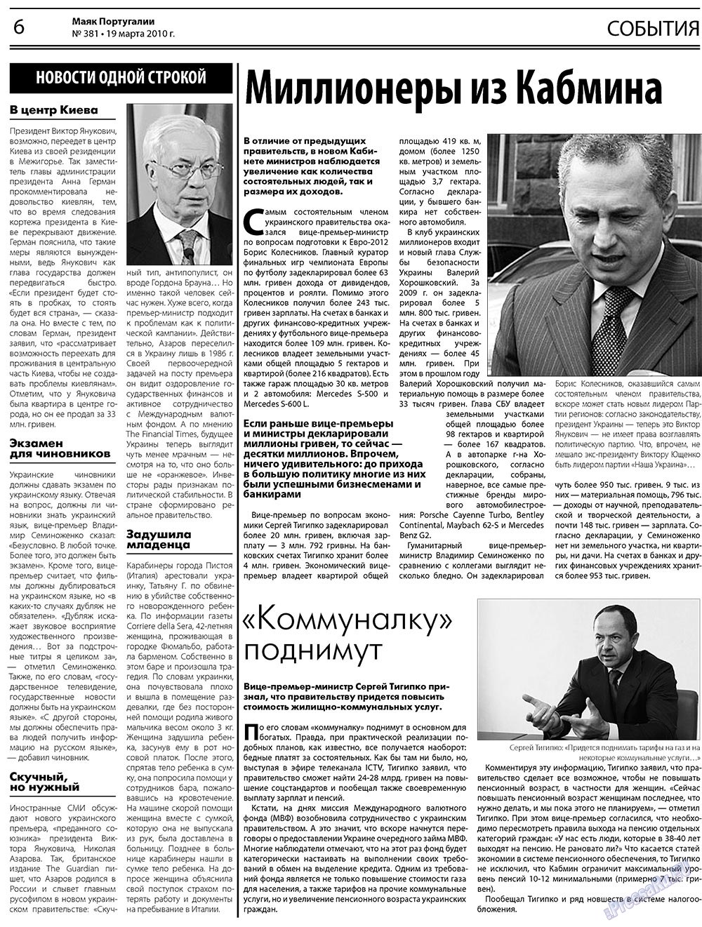 Majak Portugalii (Zeitung). 2010 Jahr, Ausgabe 381, Seite 6