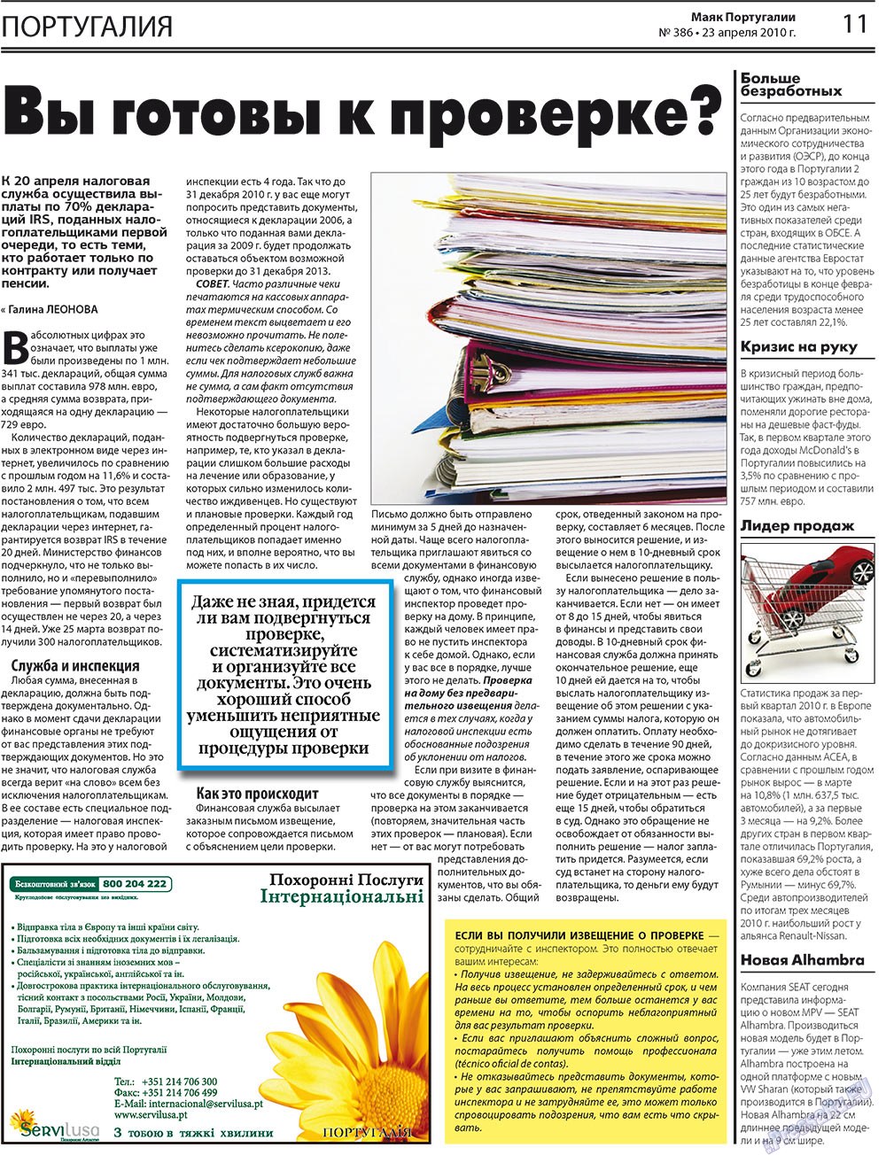 Majak Portugalii (Zeitung). 2010 Jahr, Ausgabe 386, Seite 11