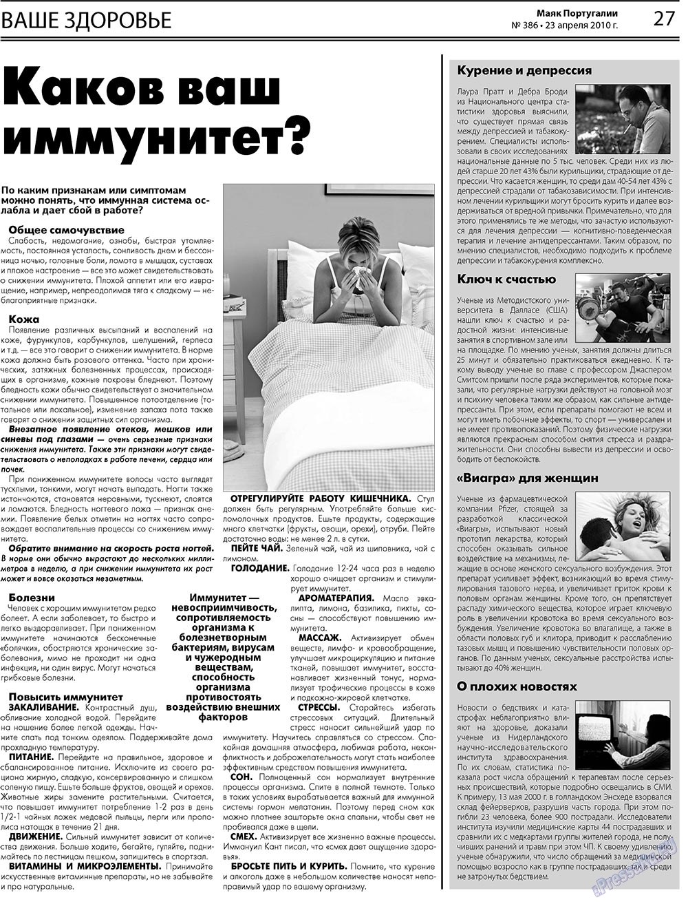 Majak Portugalii (Zeitung). 2010 Jahr, Ausgabe 386, Seite 27
